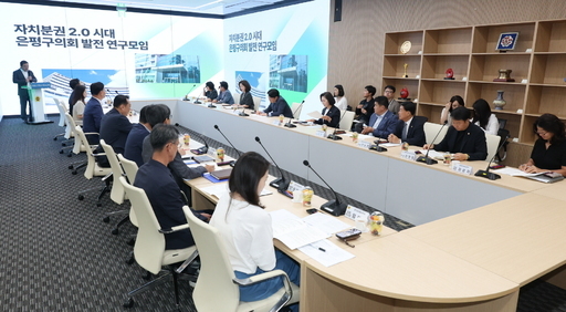 경기도의회가 수원 광교청사에서 서울 은평구의회 의원연구단체 '자치분권 2.0 시대 발전 연구모임' 소속 의원·공무원 17명을 맞아 정책 벤치마킹 간담회와 시설 견학을 진행했다.