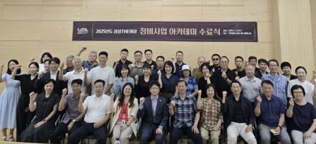 남양주시가 정약용도서관 3층 세미나실에서 ‘상상THE이상 정비사업 아카데미’ 종강연 및 수료식을 개최했다