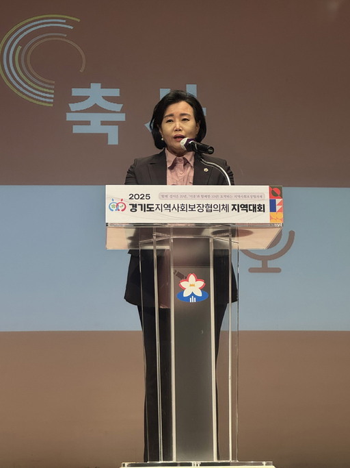 정윤경 경기도 부의장이 지역사회보장협의체 20주년 기념대회 참석해 인사말을 하고 있다.