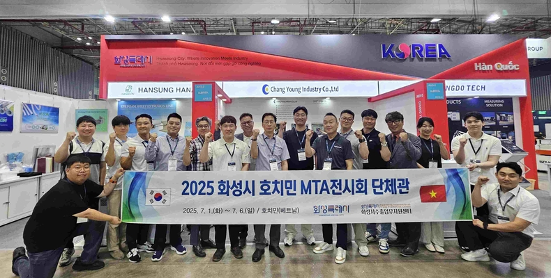 화성특례시가‘2025 베트남 호치민 MTA 기계 전시회(MTA VIETNAM 2025)’ 화성시 단체관 지원사업을 성공적으로 마무리했다.