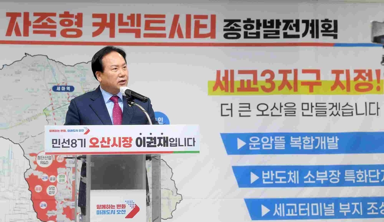 오산시 세교3 공공주택지구 올 하반기 지구 지정에 청신호가 켜졌다.