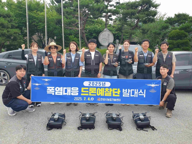 안성시농업기술센터 중부농업기술상담소에서 ‘2025년 폭염대응 드론예찰단 발대식’을 개최했다.