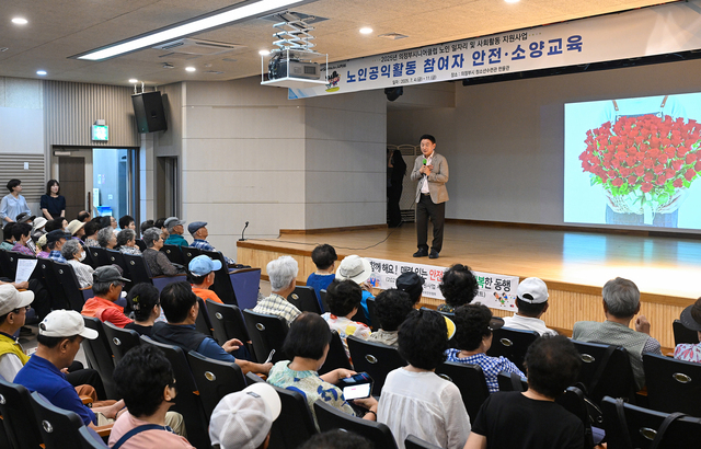 의정부시가 청소년수련관 한울관에서 노인일자리 참여자 200여 명을 대상으로 안전교육을 실시했다.