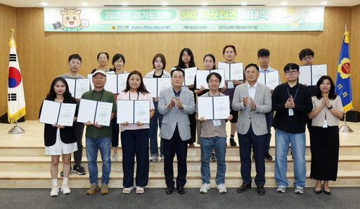 경기도의회가 의회 대회의실에서 '경기도의회 SNS 서포터즈' 발대식을 열었다.