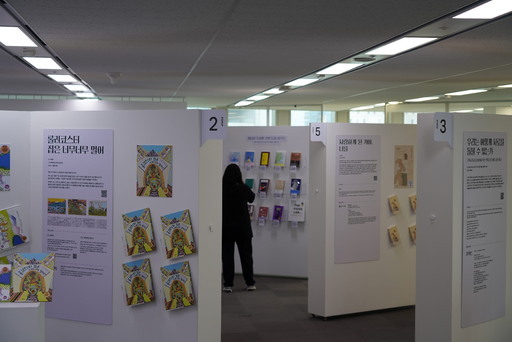 경기도와 성남시가 설립하고 경기콘텐츠진흥원(이하 경콘진)이 운영하는 경기 콘텐츠코리아 랩이 7일 판교 경기창조경제혁신센터 7층 전시공간 'POPUP7@판교'에서 특별 도서전 'BEYOND THE PAGE : 페이지 너머'를 개막했다.