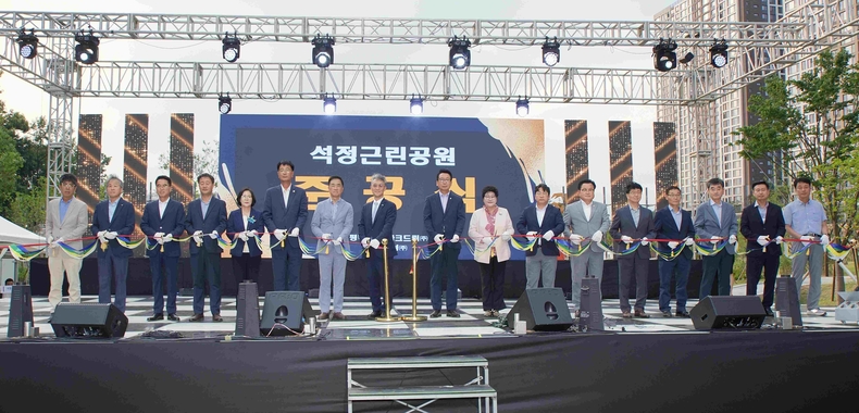 평택시가 이충동과 장당동 일원에 조성된 석정근린공원에서 준공식을 개최하고 있다.