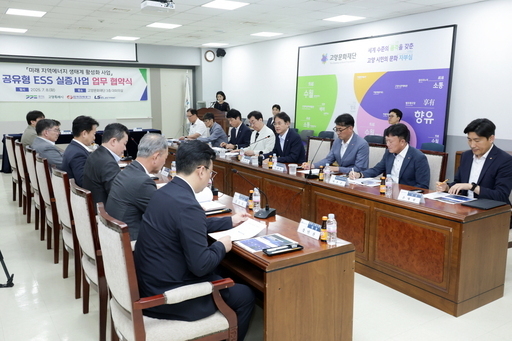 고양시가 경기도, 한국전력공사, 엘에스 일렉트릭(LS ELECTRIC)과 업무협약 체결로 국내 최초 공유형 ESS(에너지저장장치) 실증사업을 추진한다.