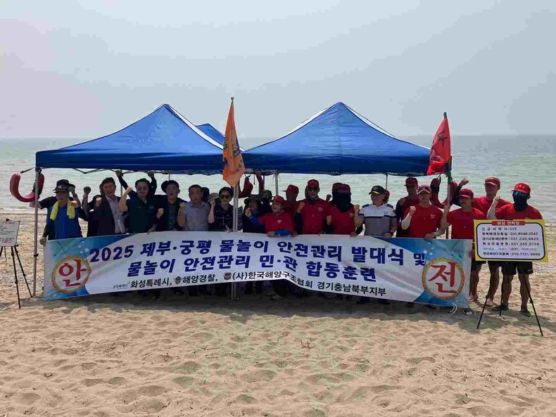 제부궁평 물놀이 안전관리요원 발대식에 참석한 안전관리요원 등이 기념촬영을 하고 있다.
