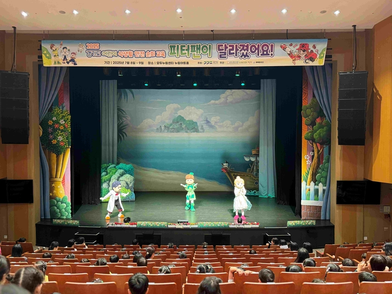 화성특례시가 관내 77개 어린이집의 어린이 2500명을 대상으로 어린이 식생활 안전 뮤지컬 공연 ‘피터팬이 달라졌어요’를 운영한다.