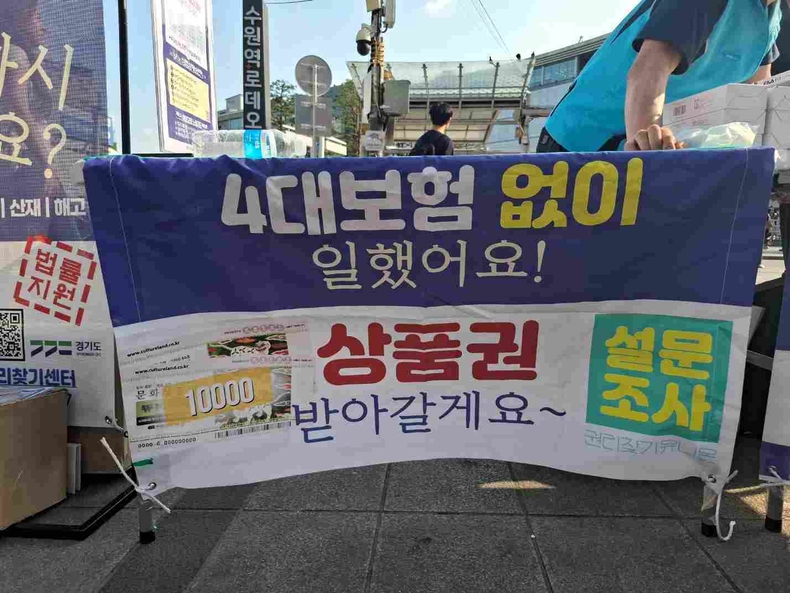 경기도가 특수형태근로종사자와 프리랜서 등 ‘3.3 노동자’의 권리찾기와 인식개선을 위한 캠페인을 9일 수원역 앞 로데오거리에서 실시했다.