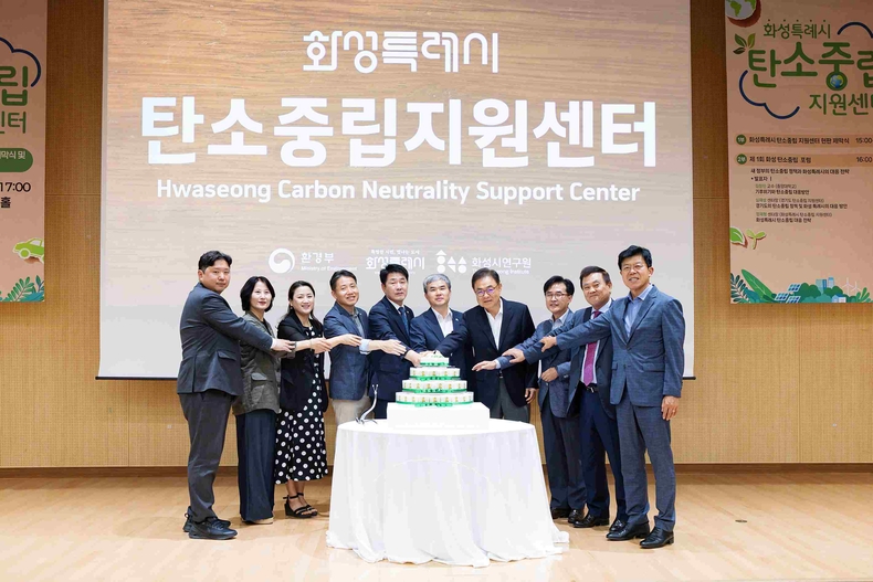 화성특례시의회는 ‘화성특례시 탄소중립 지원센터 현판 제막식 및 제1회 탄소중립 화성 포럼’에 참석해 기후 위기 대응과 환경 정책에 관한 담론 등을 공유했다.
