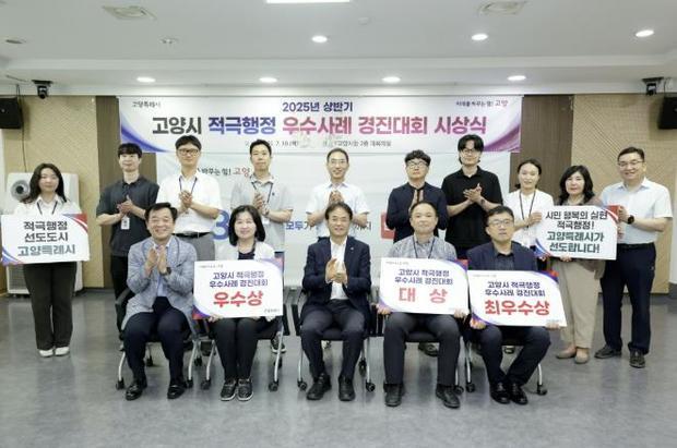 고양특례시가 시민 체감도가 높고 우수한 적극행정 성과를 달성한 올 상반기 고양시 적극행정 우수사례 공적자 14명을 선발하고 시상했다.
