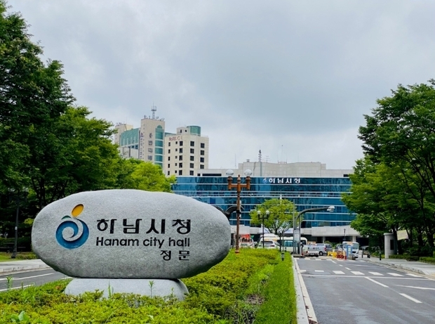 하남시청 전경