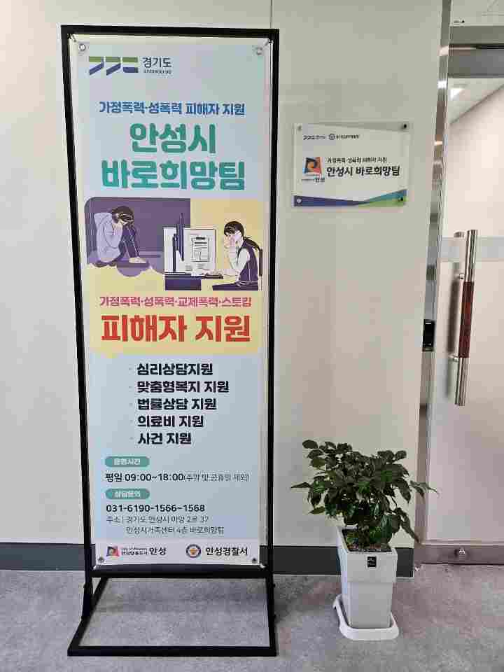 안성시가 안성시 가족센터(아양2로 37) 4층에 ‘안성시 바로희망팀’을 공식 개소하고 본격적인 운영에 들어간다.