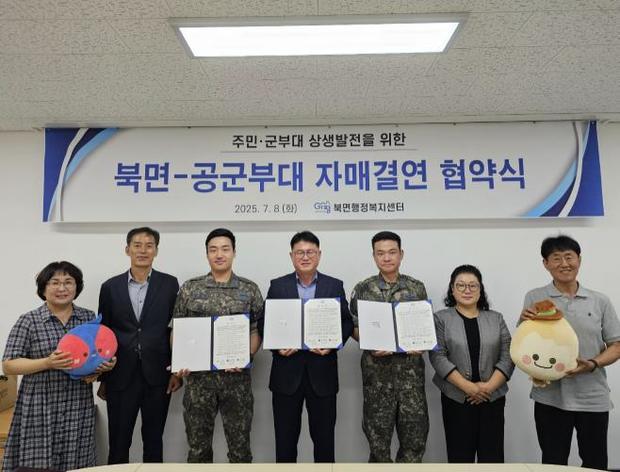 가평군 북면은 최근 북면사무소에서 공군 제8386부대 및 공군 제8979부대와 지역 공동발전을 위한 상생협력 자매결연 협약을 체결했다.