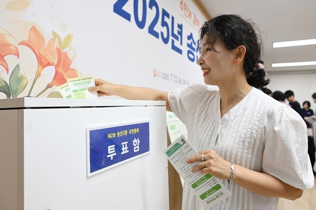 의정부시 송산2동주민센터주민자치회가 ‘송산2동 주민총회’를 성황리에 개최했다.