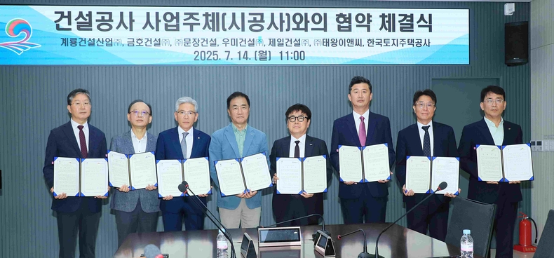 평택시가 14일 관내 고덕국제신도시에 시공 예정인 대형건설 7개 사업주체(시공사)와 지역업체 상생협력을 위한 업무협약(MOU)을 체결했다.