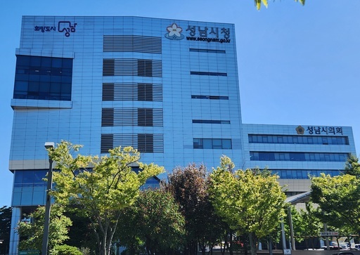 성남시청 전경