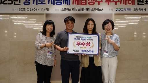 고양시가 경기도 지방세 체납징수 우수사례 발표대회에서 차세대 빅데이터 기반 체납자 맨투맨 독려 시스템 운영으로 2년 연속 우수상을 수상했다.