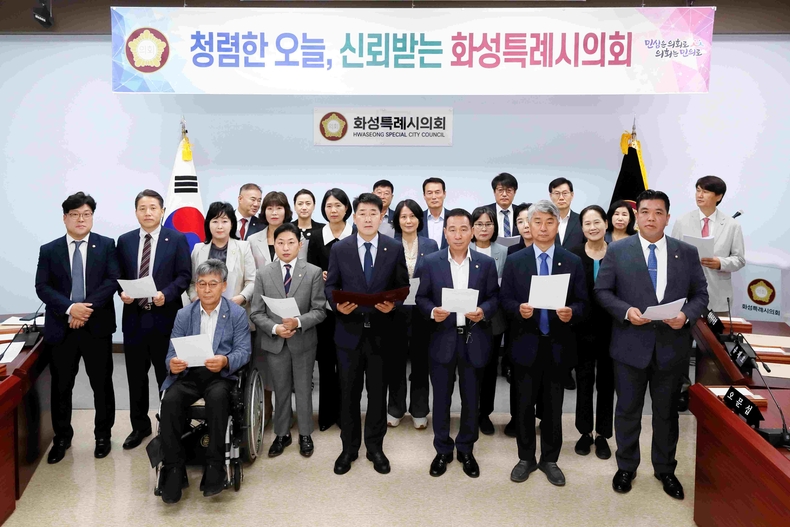 화성특례시의회가 15일 제243회 임시회 제1차 본회의에 앞서 대회의실에서 ‘청렴 실천 다짐 결의문’을 낭독하고, 기관 청렴도 제고를 위한 실천 의지를 새롭게 다졌다.