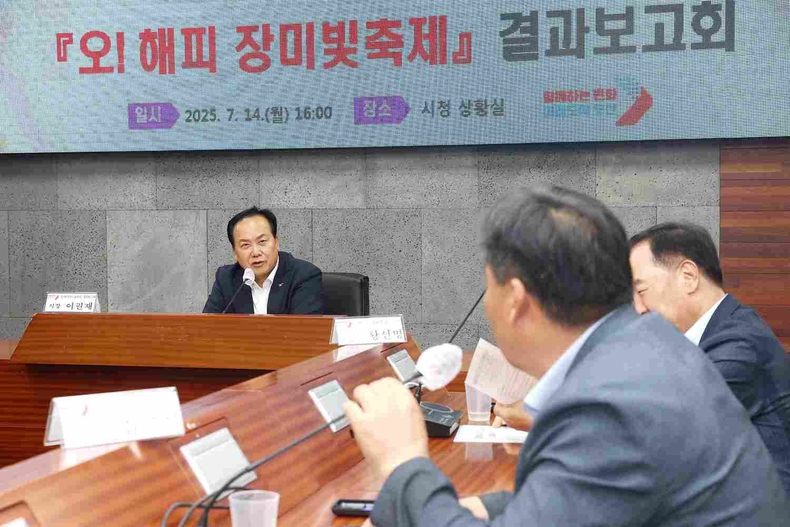 오산시가 시청 상황실에서 ‘제1회 오!해피 장미빛축제 평가보고회’를 열고 축제 성과와 개선점 분석을 바탕으로 발전 방향을 논의하는 자리를 마련했다.