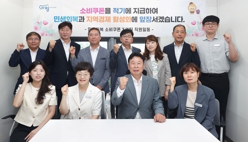 가평군이 민생경제 회복을 위한 소비쿠폰 지급을 앞두고 ‘민생회복 소비쿠폰 태스크포스(TF)’개소식을 갖고 본격 운영에 들어갔다.