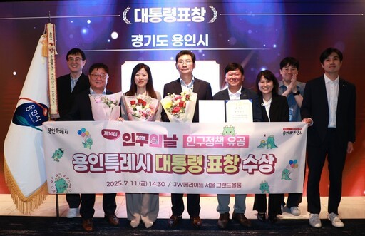 용인시는 민선8기 출범 이후 2022년 7월부터 2025년 7월15일까지 3년 간 이룬 여러가지 성과로 대통령 표창 5회 등 모두 221회에 걸쳐 외부 기관으로부터 상을 받거나 정부 평가 등에서 최우수 또는 우수기관으로 선정됐다.
