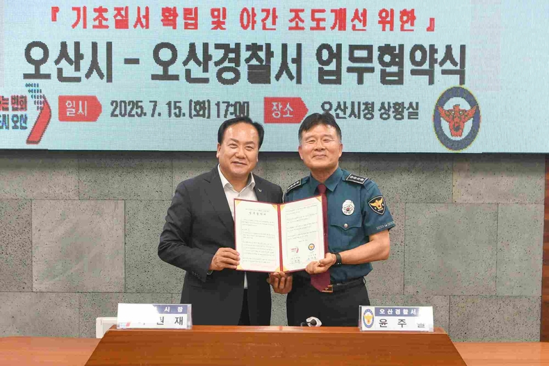 오산시와 오산경찰서가 시청 상황실에서 ‘야간 조도 개선 업무협약’을 체결했다.