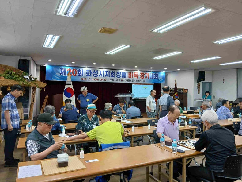 제20회 대한노인회 화성시지회장배 바둑장기 대회 경기 모습.