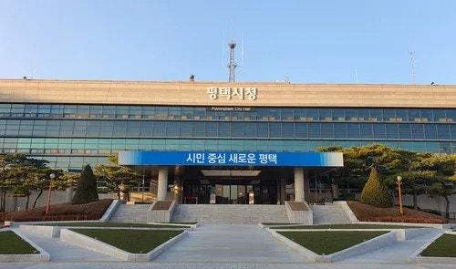 평택시청 전경