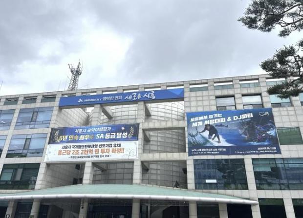 시흥시청 전경