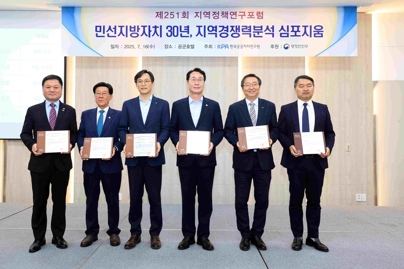 정명근 화성특례시장(사진 오른쪽 세번째)이 16일 한국공공자치연구원 주관 지역경쟁력평가 최우수기관 관계자들과 함께 기념촬영을 하고 있다.