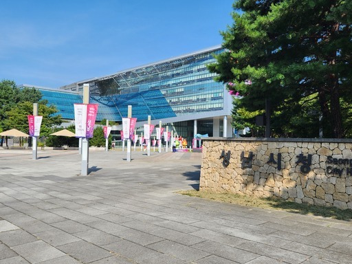 성남시청 전경