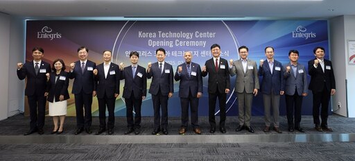 글로벌 반도체 소재 기업 인테그리스(Entegris)가 17일 경기도 안산 한양대학교 ERICA 캠퍼스 내에 '코리아 테크놀로지 센터(KTC)'를 공식 준공하고, 국내 반도체 소재 연구개발(R&D) 거점으로 본격 가동에 들어갔다.