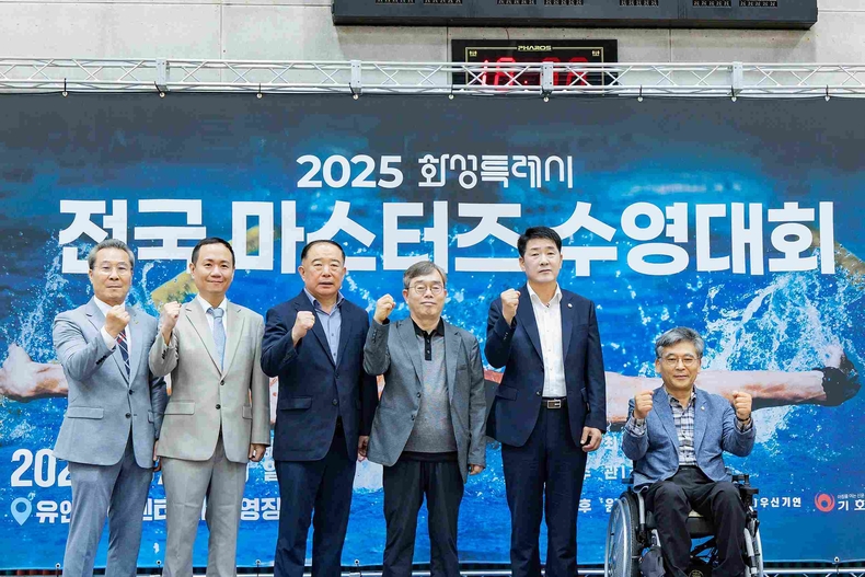 화성특례시의회가 유앤아이센터 수영장 지하 3층 다목적체육관에서 열린 ‘2025 화성특례시 전국마스터즈 수영대회’ 개회식에 참석해 전국 수영 동호인들의 화합과 교류의 장을 축하했다.