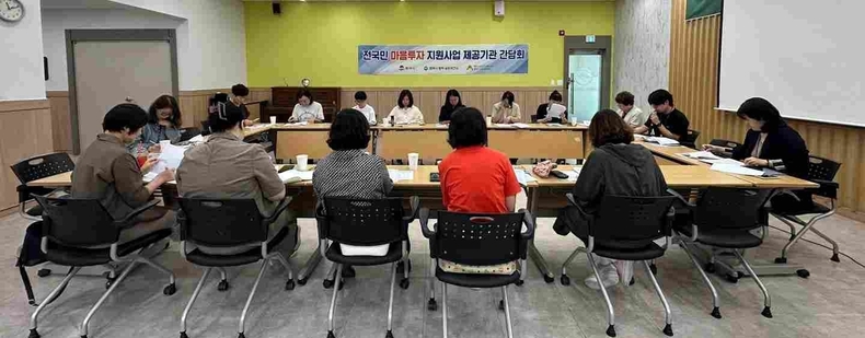 평택시가 평택보건소 정신건강복지센터에서 ‘전국민 마음투자 지원사업’서비스 제공 기관으로 등록된 관내 전문심리 상담센터 13개소와 내실 있는 운영을 위한 컨설팅 및 간담회를 개최했다.