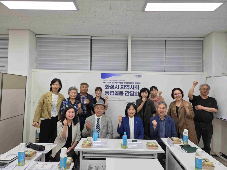 위영란 화성특례시의회 문화복지위원회 의원이 화성재가노인지원서비스센터 회의실에서 화성특례시‘화성형 재가노인 통합돌봄 유관기관 간담회’를 개최했다.