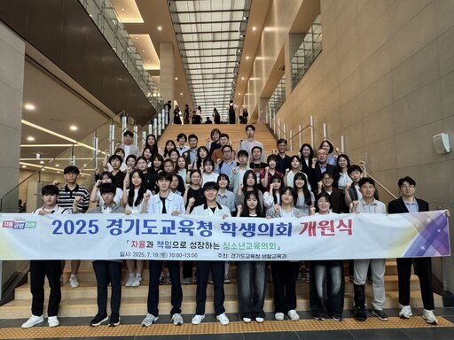 경기도교육청이 서울대학교 시흥캠퍼스에서 '경기도교육청 학생의회' 개원식을 열고 학생 주도 의정(議政) 무대의 문을 활짝 열었다.