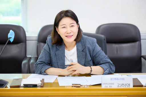 김희영 용인시의회 의원이 의회 대회의실에서 ‘용인시 거리공연 활성화 및 지원에 관한 조례’ 제정을 위한 간담회를 개최하고, 용인시 거리예술 활성화를 위한 실질적인 방안을 논의했다.