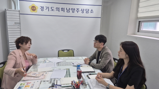 정경자 경기도의원이 남양주상담소에서 경기도사회서비스원 장기요양요원지원센터 이승훈 센터장, 임희진 과장과 간담회를 갖고 광역 단위 지원센터 1곳만으로는 돌봄 종사자를 뒷받침하기에 부족하다며 시·군 단위 센터 설치를 강력히 제안했다.
