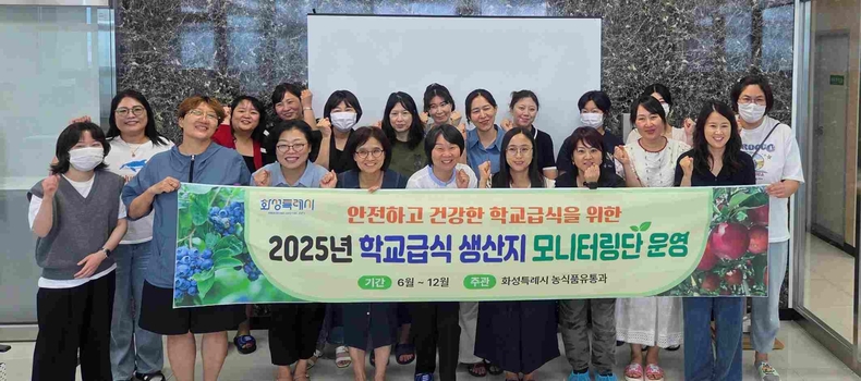 화성특례시 공공급식 모니터링단이 안녕동 소재 수산물 공급업체를 모니터링하고 기념촬영하고 있다.