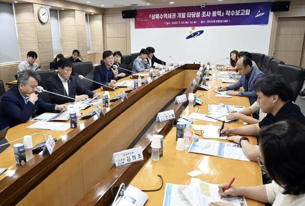 안산시가 시청 상황실에서 ‘상록수역세권 개발 타당성 조사 용역’ 착수보고회를 개최하고 있다.
