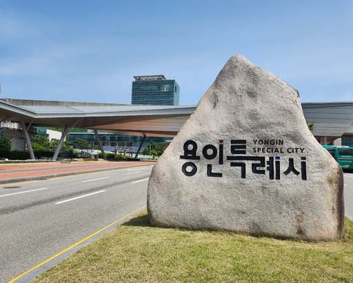 용인시청 