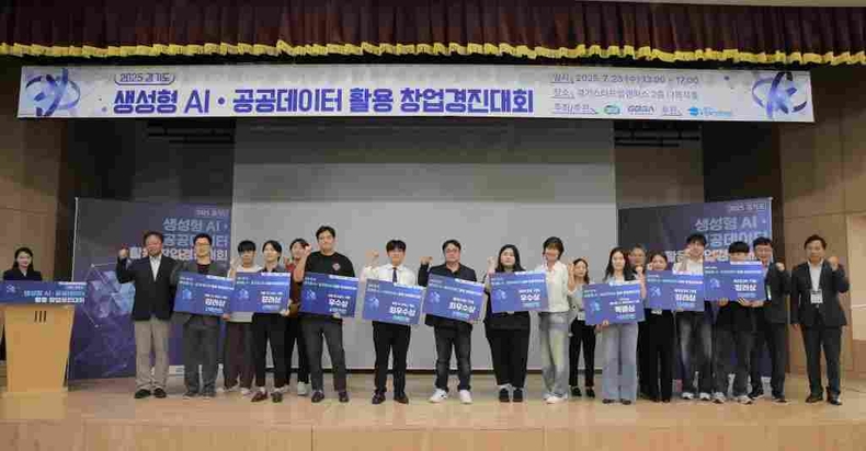경기도가 공공데이터와 생성형 AI를 통한 혁신적인 창업 아이디어 발굴을 위해 23일‘생성형 AI·공공데이터 활용 창업경진대회’를 열고 아이엔팀, 섬루션팀 등 총 9개 수상팀을 선정했다.