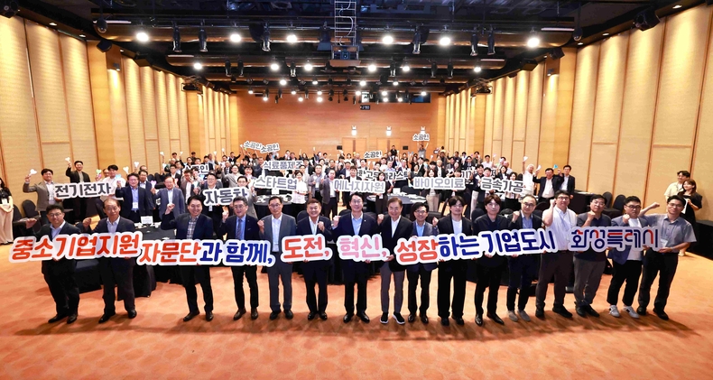 정명근 화성특례시장(사진 첫줄 가운데)이 중소기업지원 자문단 총회에서 참석자들과 함께 피켓 퍼포먼스를 하고 있다.