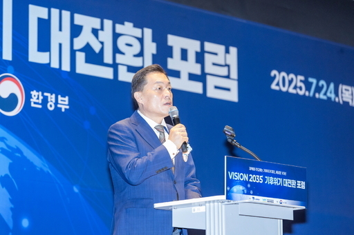 '기후위기 대응·에너지전환 지방정부협의회'와 수원시는 23·24일 수원컨벤션센터에서 'Vision 2035! 기후위기 대전환' 포럼을 열고 지방정부 주도의 기후 리더십을 공식 선언했다.