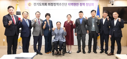 경기도의회 의정정책추진단이 경기도청에서 농수산생명과학국, 기후환경에너지국, 수자원본부, 철도항만물류국, 균형발전기획실, 평화협력국, 축산동물복지국, 교통국 등 8개 실·국과 정책 정담회를 열고 지역 현안 해결책을 논의했다.