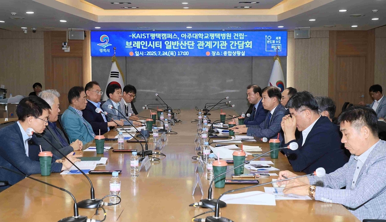 정장선 평택시장이 시청 종합상황실에서 한국과학기술원(KAIST) 김경수 대외부총장, 아주대학교 한상욱 의료원장 등 관계자들과 함께 간담회를 가졌다.