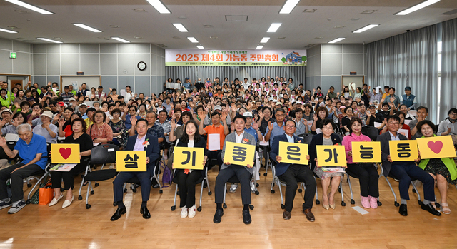 의정부시가 가능동 주민자치회가 가능동 주민센터 3층 가능홀에서‘제4회 가능동 주민총회’를 개최했다.