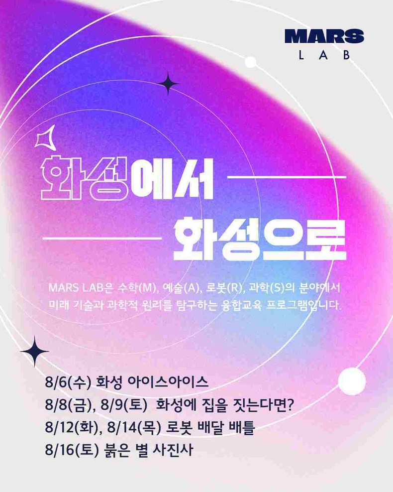 화성시어린이문화센터가 여름방학을 맞아 어린이와 가족을 위한 교육 프로그램 및 신규 전시, 공연을 운영한다.